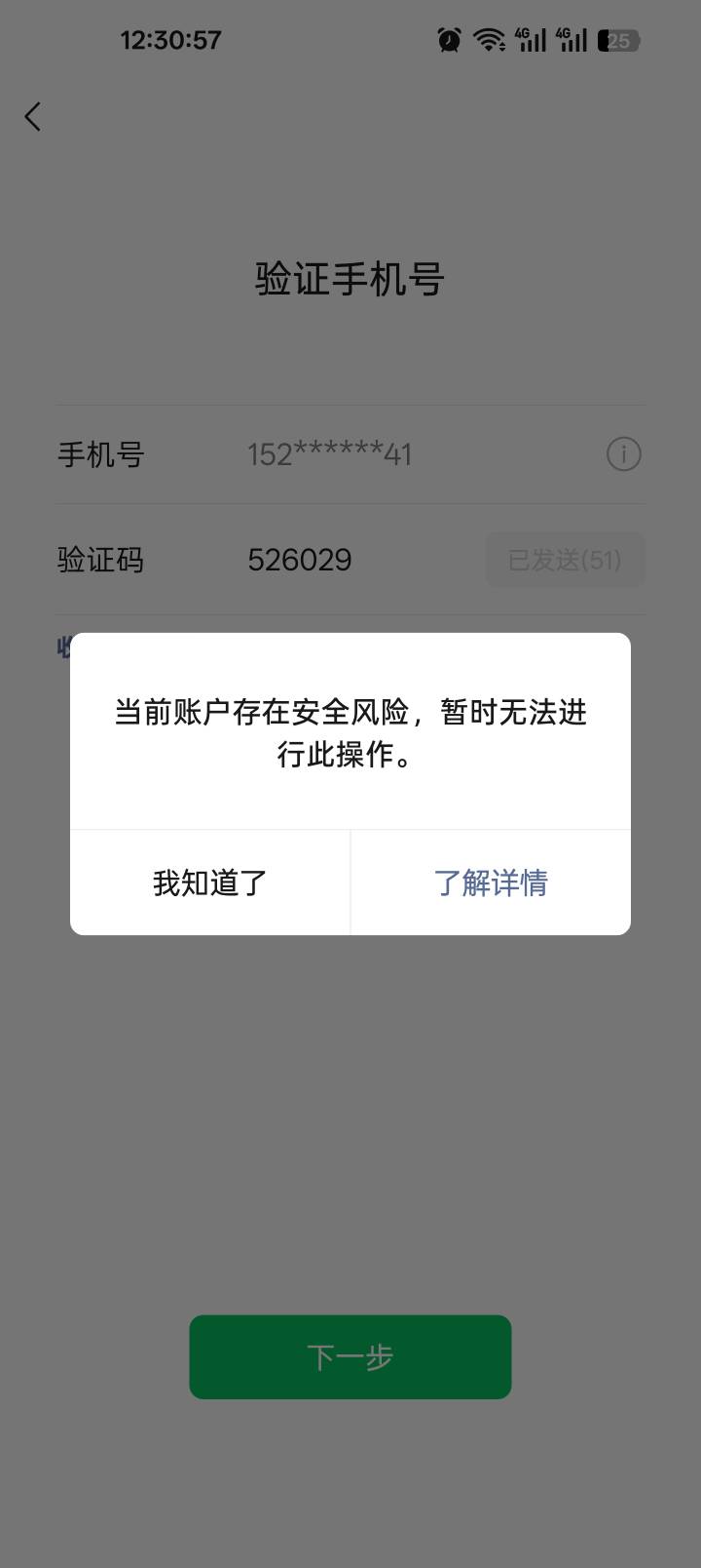 该怎么证明我是我自己，绑卡就提示这玩意儿，支付啥的都没问题
点那个申诉之后，我tm69 / 作者:哦DJ / 