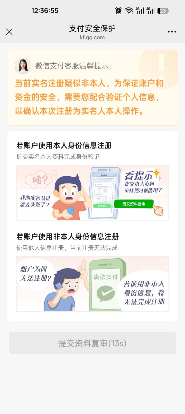 该怎么证明我是我自己，绑卡就提示这玩意儿，支付啥的都没问题
点那个申诉之后，我tm3 / 作者:哦DJ / 