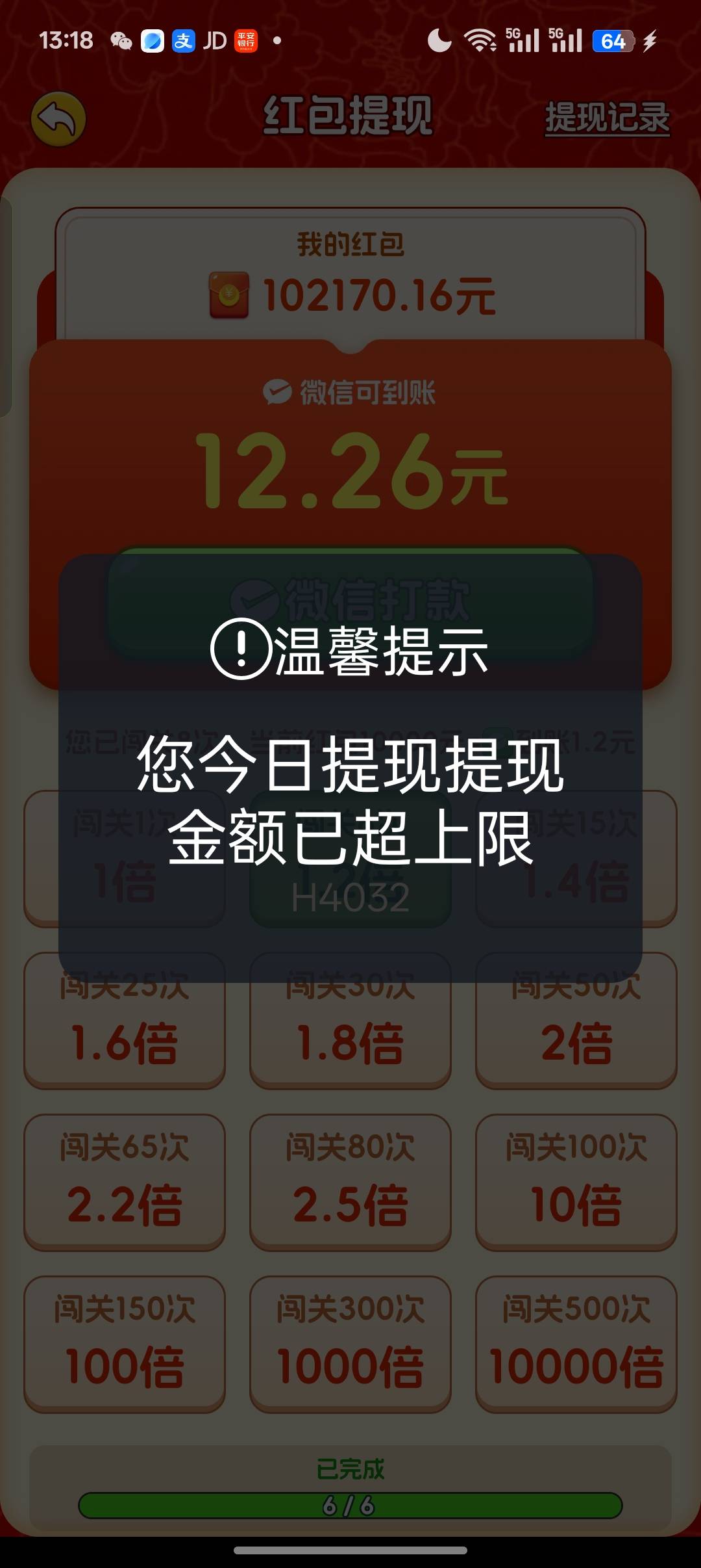 全民消箭头小爆，提了30上限还在爆，明天接口连接失败就好玩了


25 / 作者:露毛线 / 