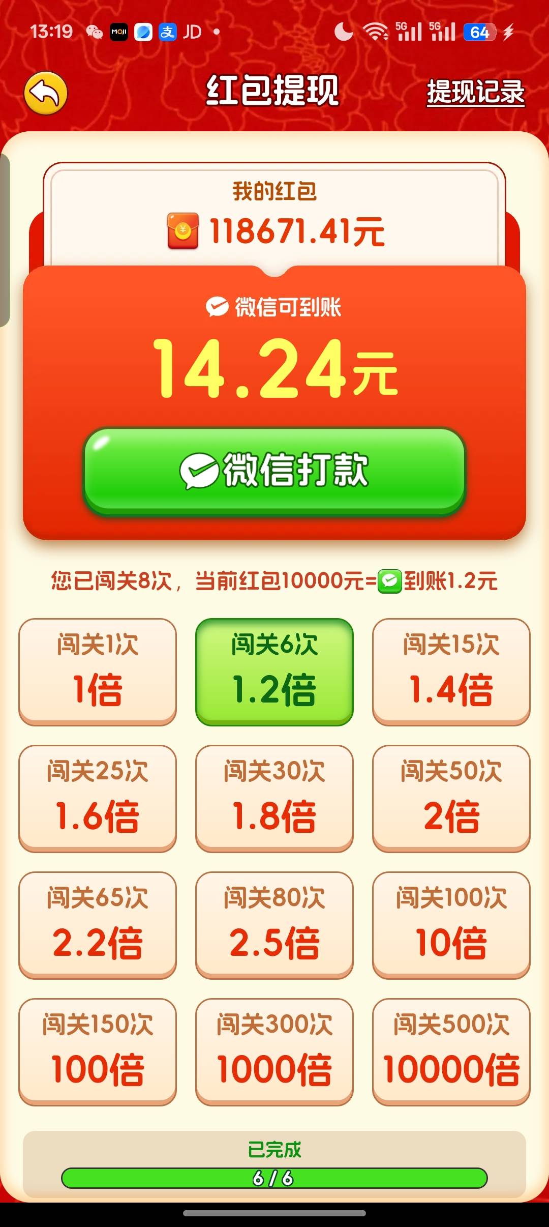 全民消箭头小爆，提了30上限还在爆，明天接口连接失败就好玩了


66 / 作者:露毛线 / 