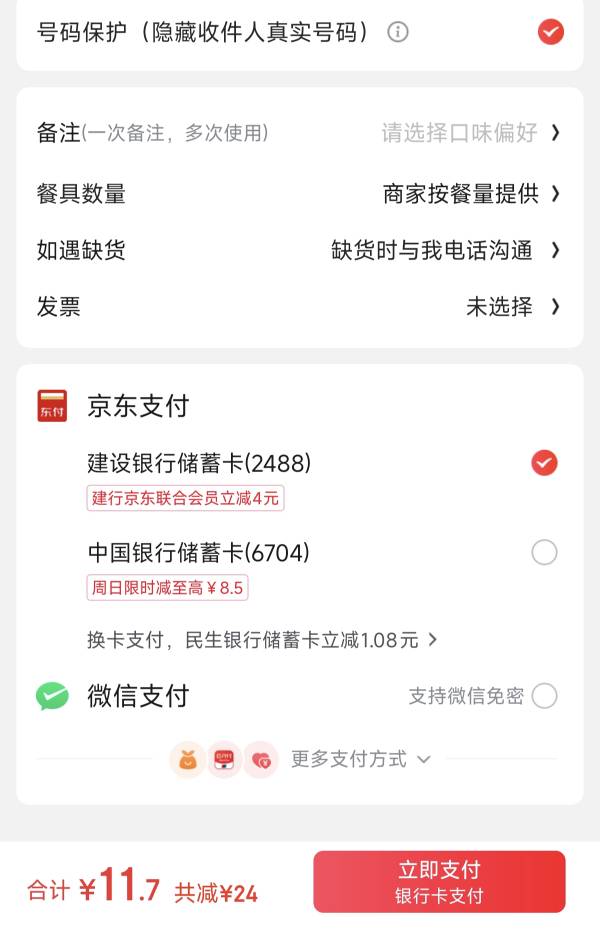 老哥们，有没有人知道我这个订单能参加小蚕满15减11吗？

69 / 作者:明明就嘻嘻 / 