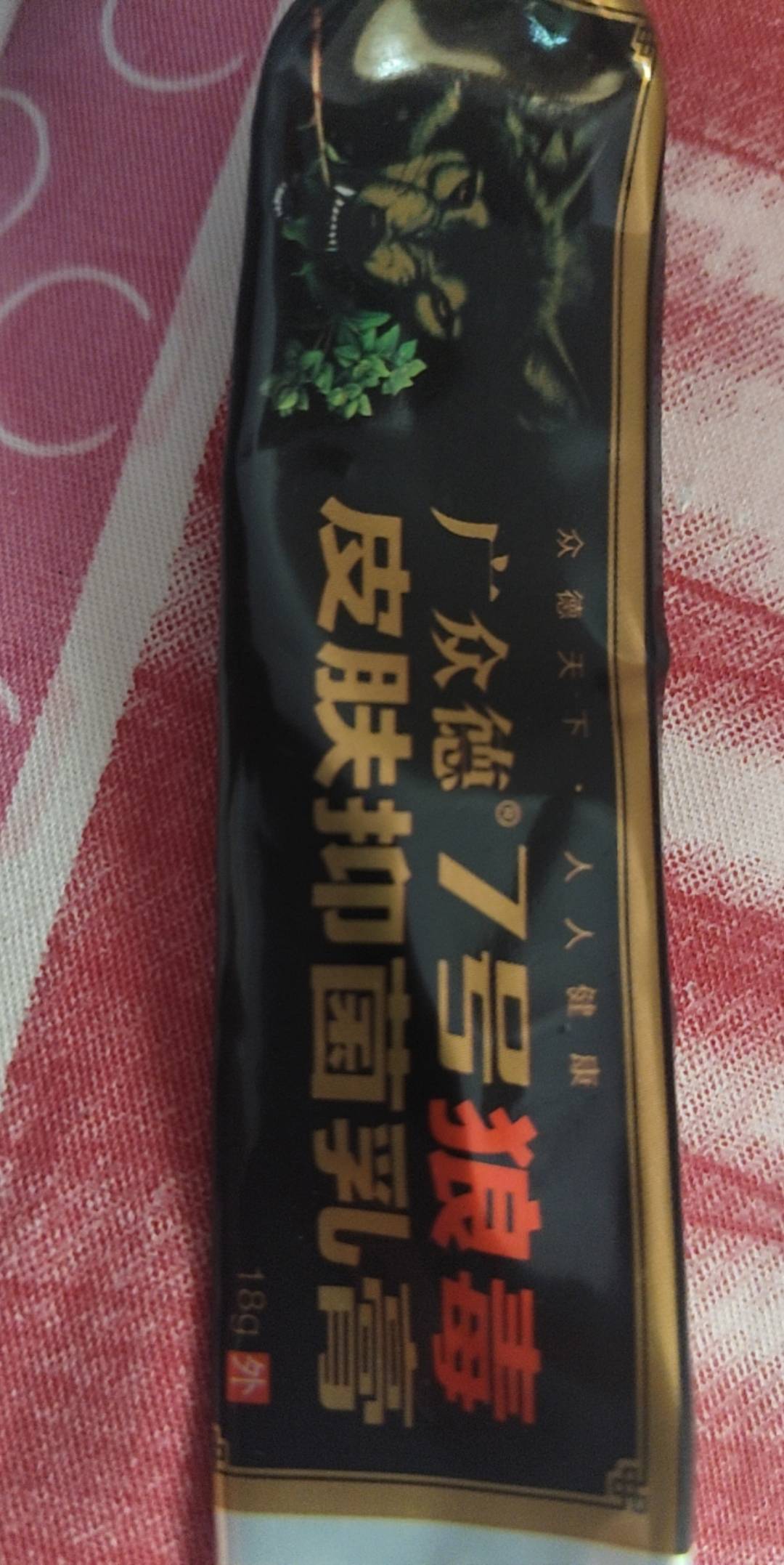 老哥们广东干日结出汗泡一天下面都抓破了瘙痒又疼用什么药啊

61 / 作者:动次打次耶 / 