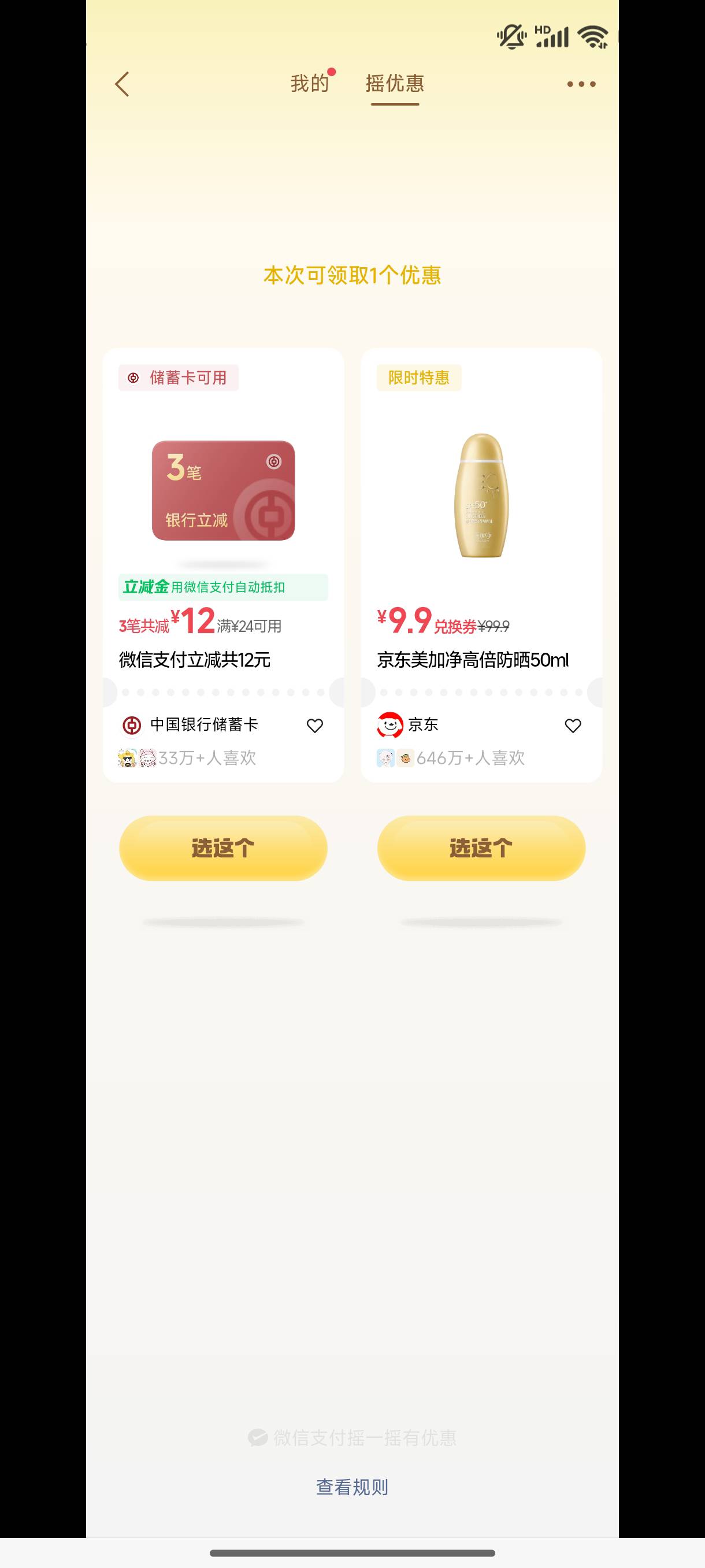 老哥们，选哪个

16 / 作者:缘深缘浅缘自薄 / 