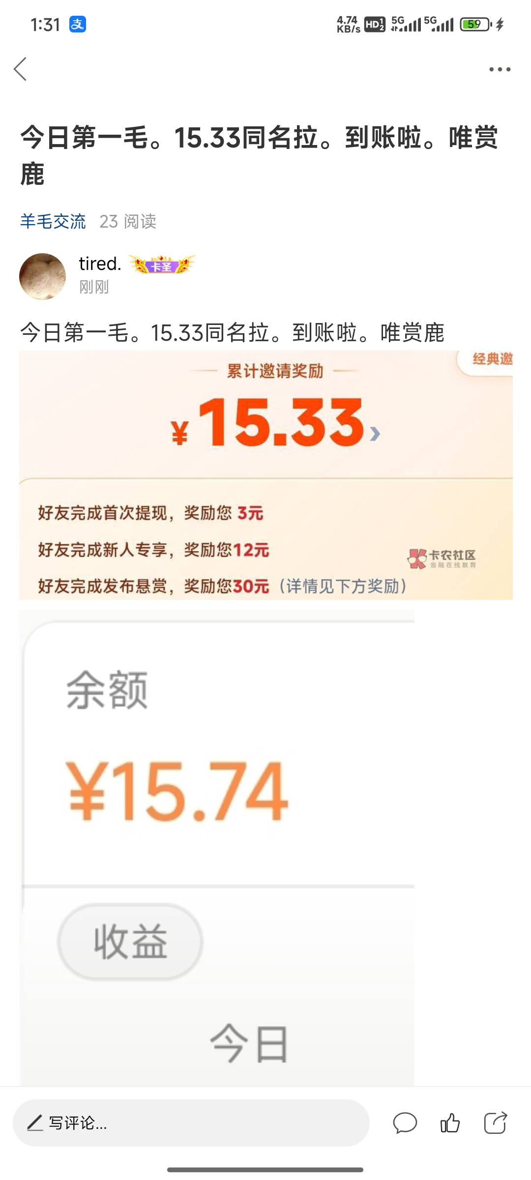 接上一贴。鱼上做10-15。然后自己再弄个设备或者虚拟机，同名拉自己小。就可以了！

29 / 作者:tired. / 