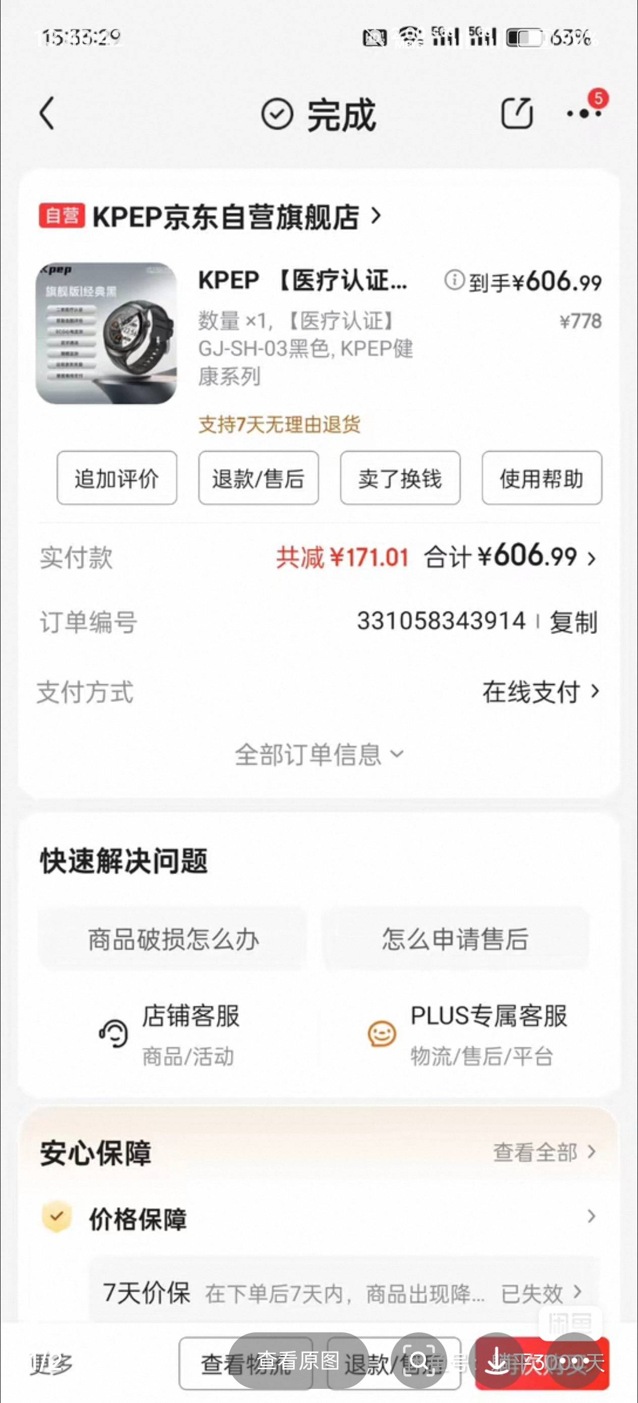 有钱人还是太多了，同样的东西5倍价格能卖到第一去最近打算自律一下子

67 / 作者:平安福气 / 