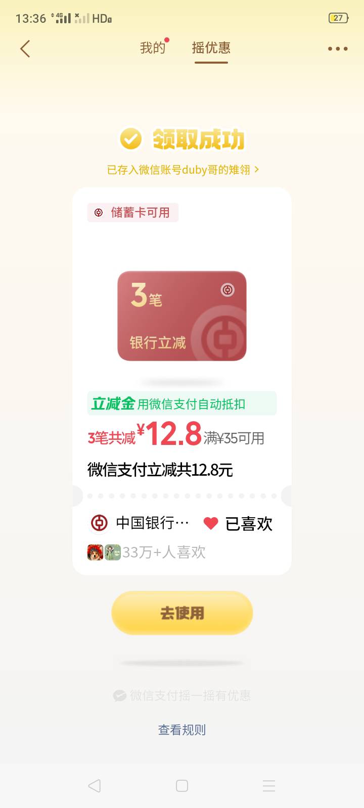 中行哥小出一个货12.8大钱



10 / 作者:我是你的爹地 / 