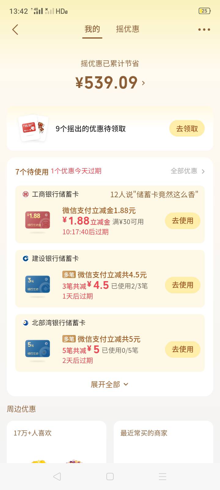 中行哥小出一个货12.8大钱



40 / 作者:我是你的爹地 / 