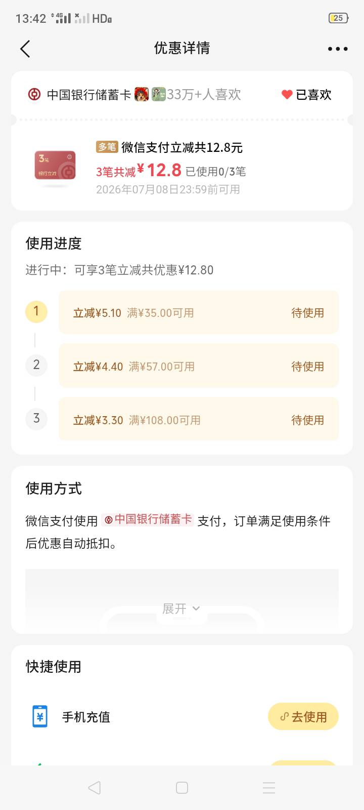 中行哥小出一个货12.8大钱



32 / 作者:我是你的爹地 / 