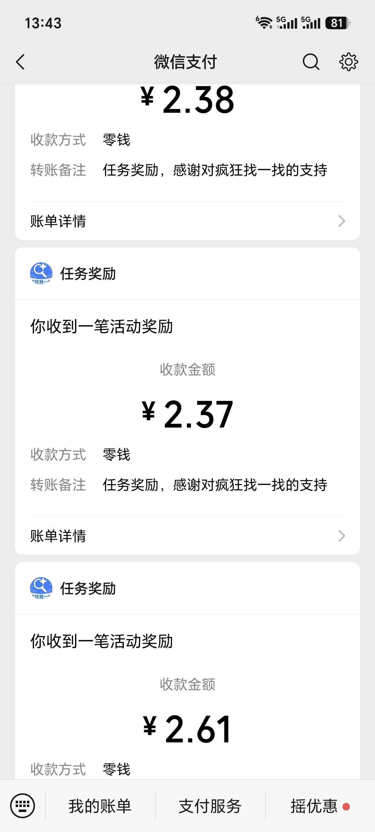 才一百就不到账了

53 / 作者:吉米.巴特勒 / 