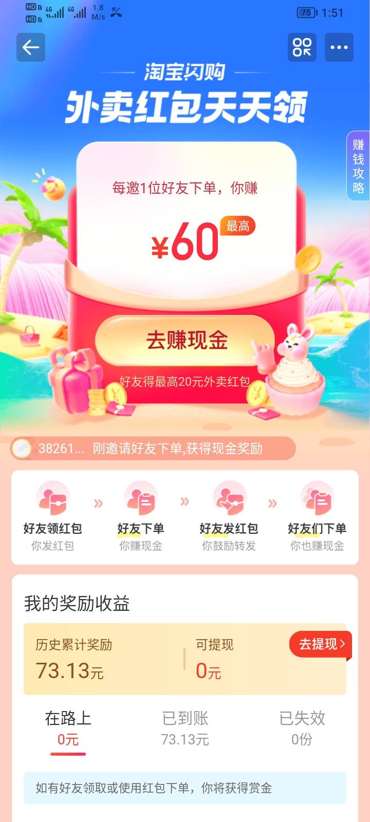 美团，淘宝闪购现在哪里还有邀请新人拿现金的入口啊，好像都没有了
33 / 作者:moli须臾 / 