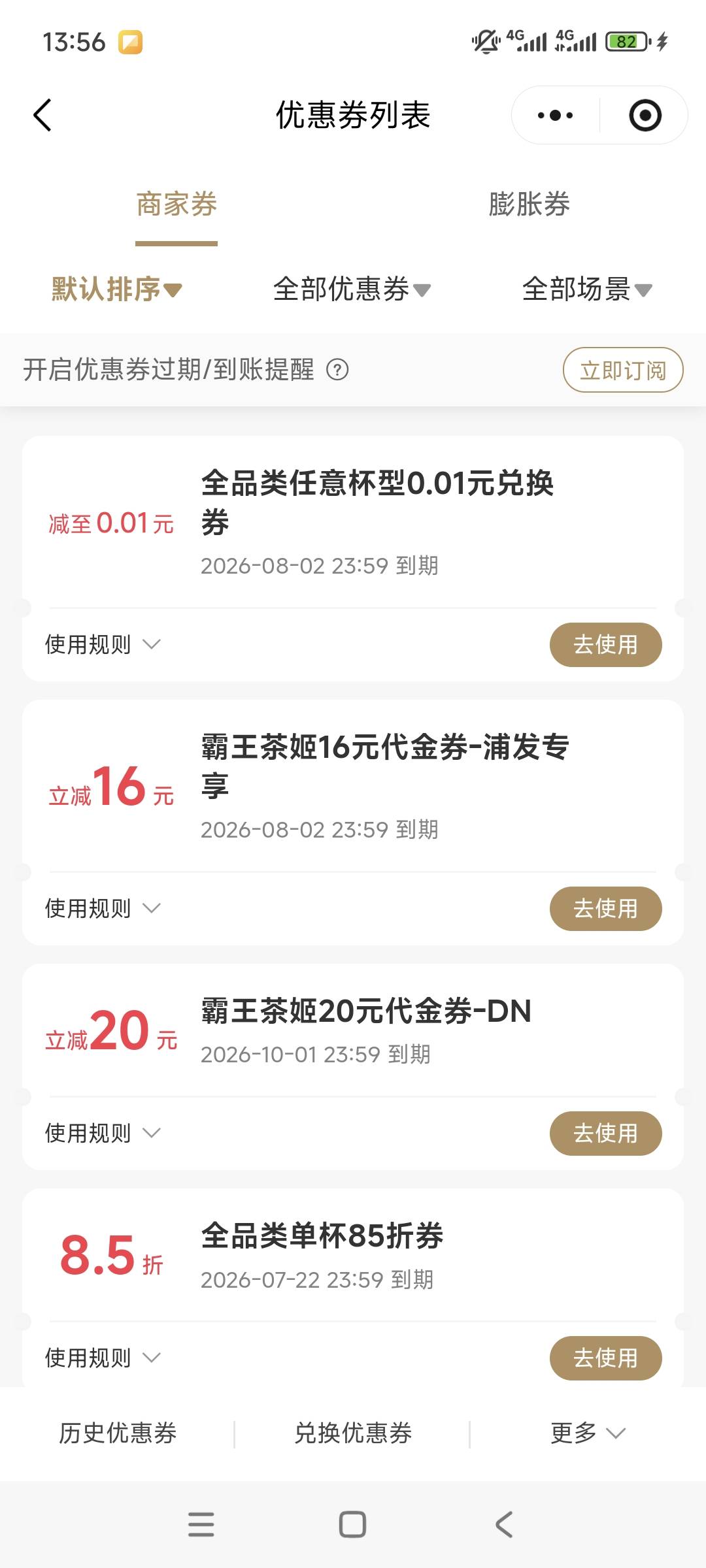 请问一下霸王茶姬最贵的饮料是什么

57 / 作者:卡农绮绣人生 / 