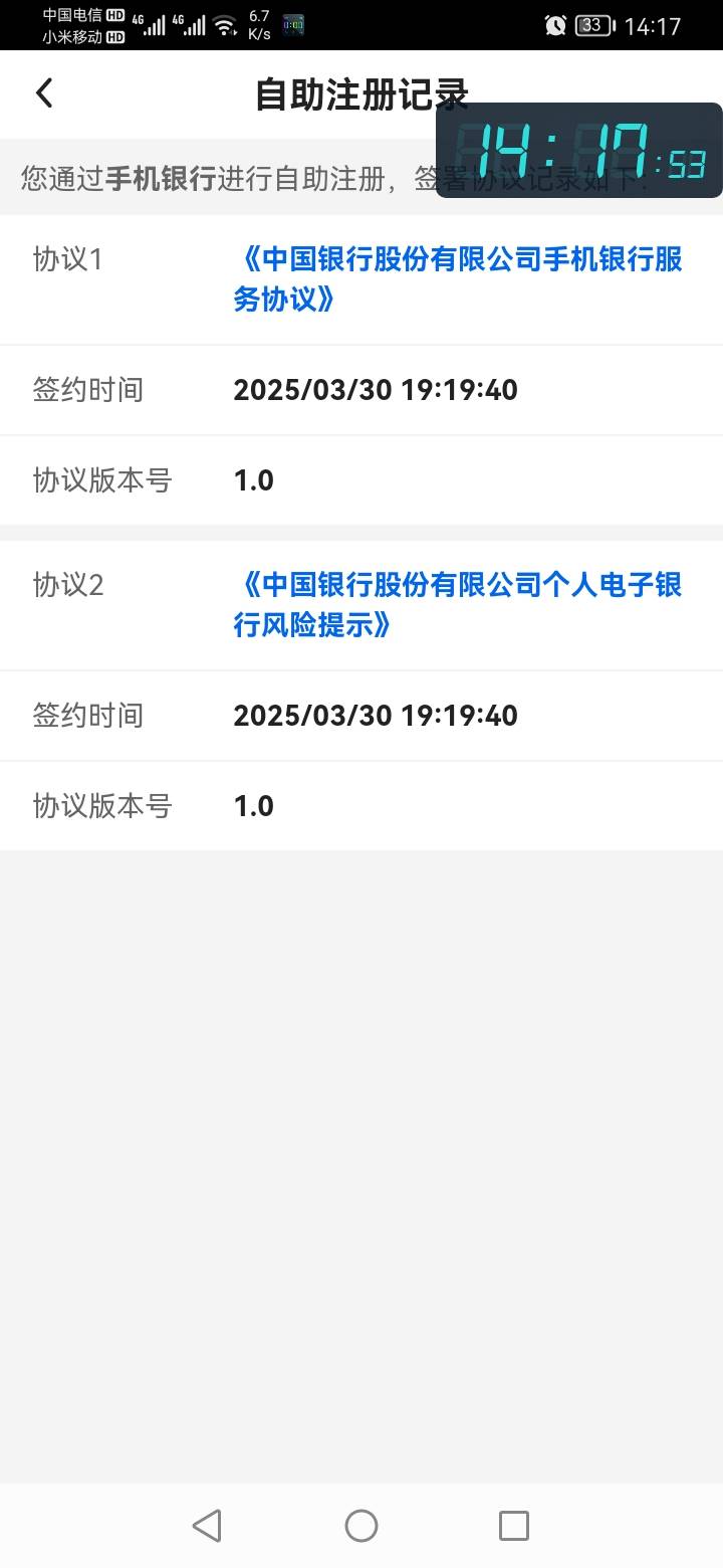 老哥们，中行注销飞其他地方，需要用到分身软件吗？

47 / 作者:勇往直前8688 / 