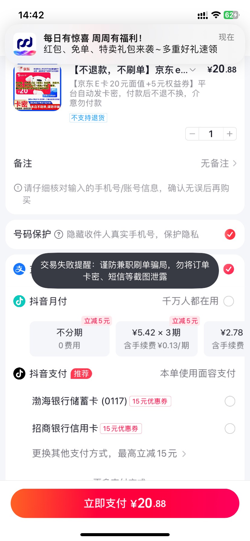 dy新号买不了卡了嘛。

54 / 作者:今天作业没毕业 / 