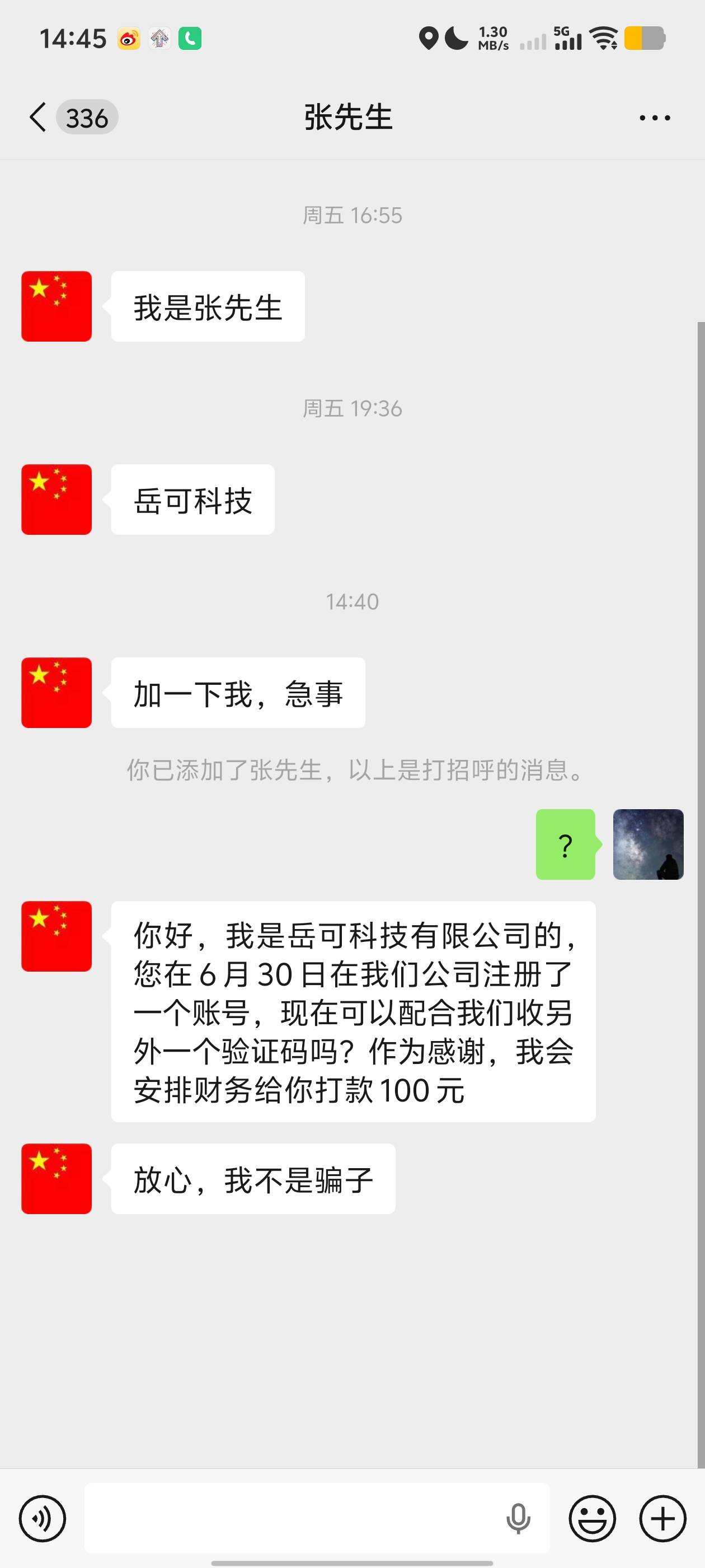 老哥们这是啥？

55 / 作者:公民明年就2 / 