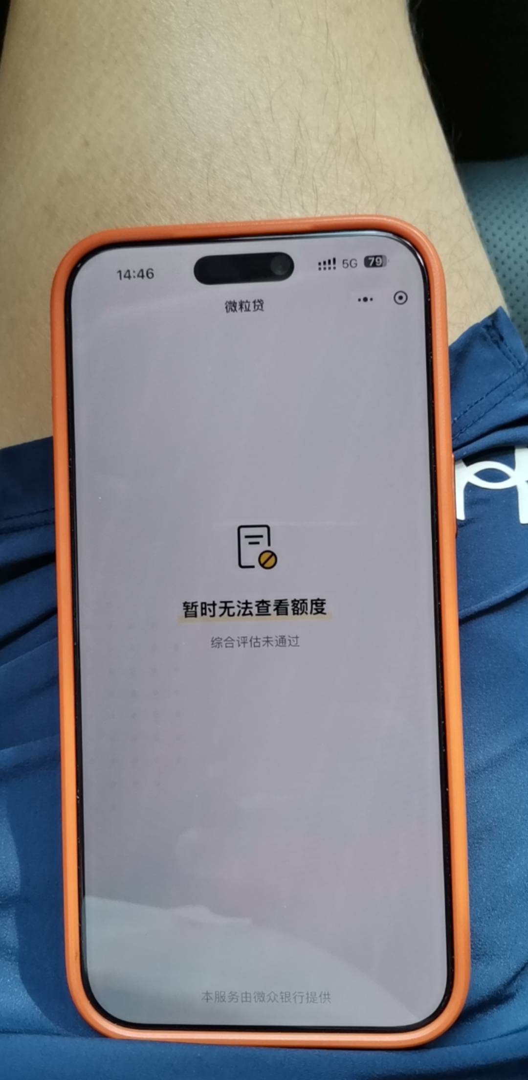 微粒贷下款5000，钱不够用，还缺个几千块钱用，然后管朋友借也没借到，就试了一下这个21 / 作者:yeyeye / 
