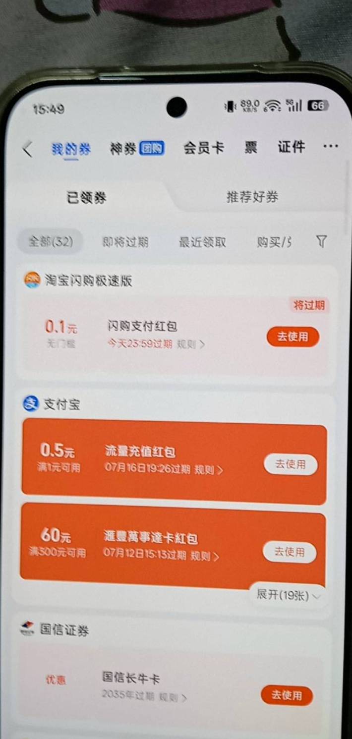 老哥们，汇丰那个蓝狮子卡怎么搞出来呀？商家码咸鱼都不行。

71 / 作者:家怡 / 