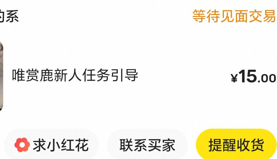 新平台没毛去搞

33 / 作者:幺幺灵 / 