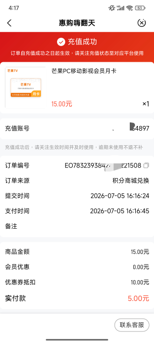 黔南e卡什么时候补啊，10的已经充了芒果5润跑路了

39 / 作者:缘深缘浅缘自薄 / 