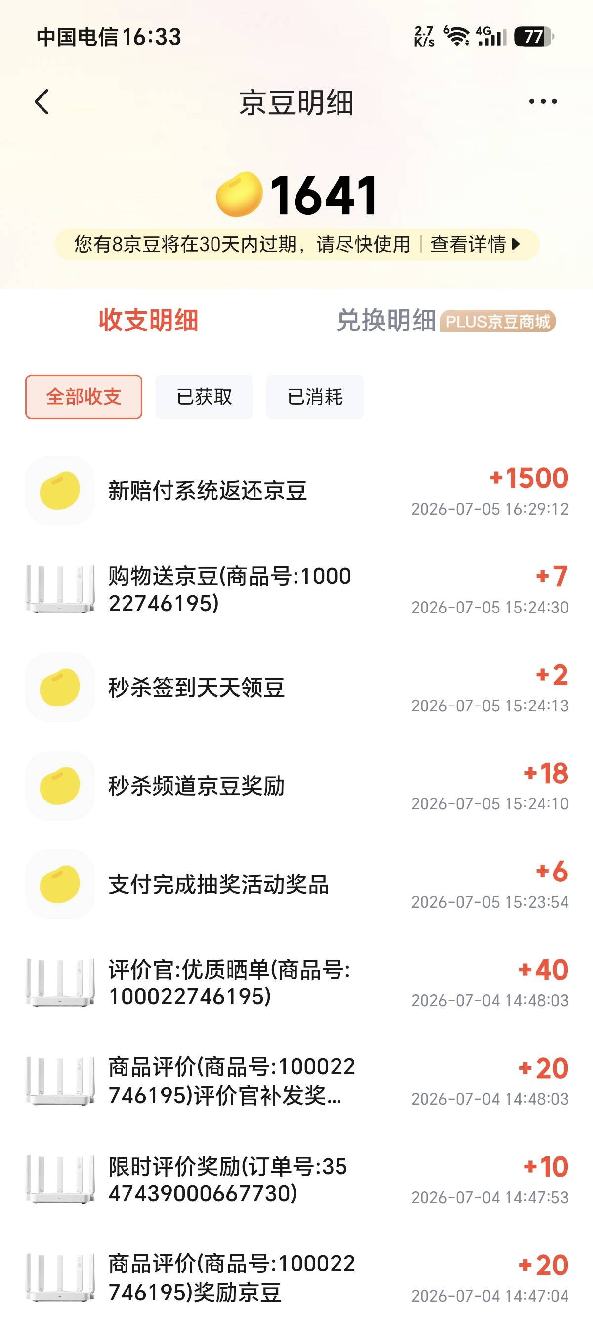 京东不给现金给的京豆

90 / 作者:卡农话事人 / 