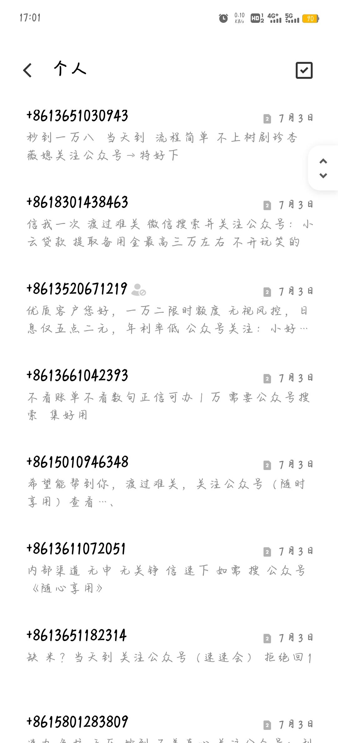 这个小可爱哪里泄露的信息，玛德一大堆中介


10 / 作者:柚子呀11 / 