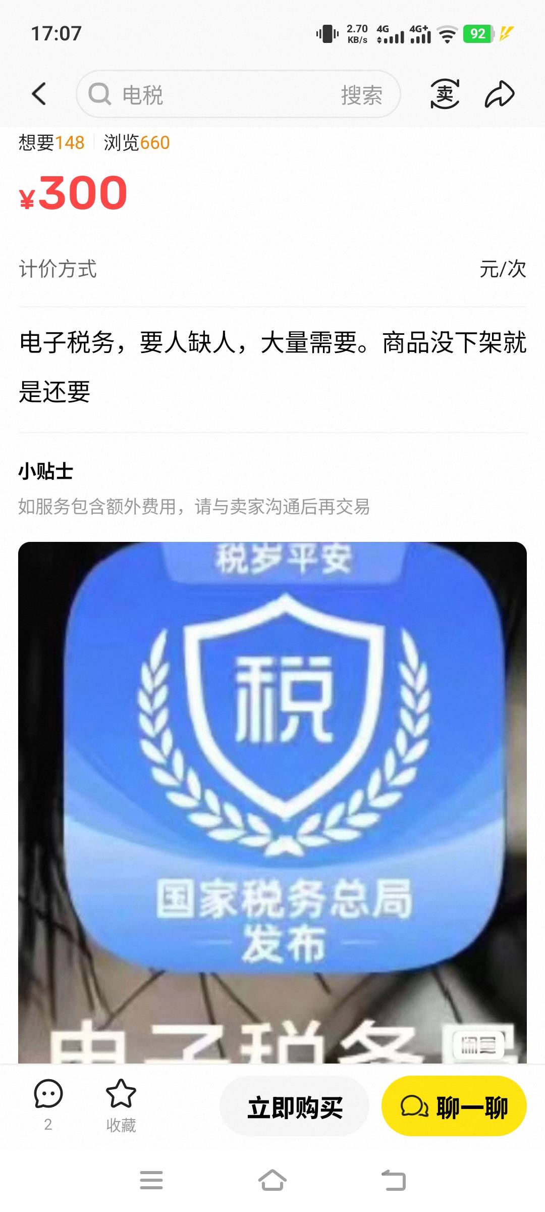 老哥们这是干啥的能做么

77 / 作者:不黑不白。。 / 