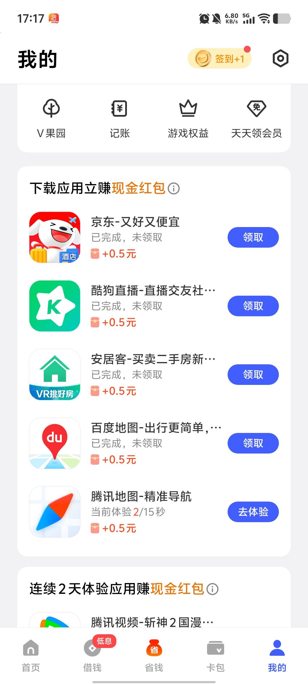 这玩意vivo只有两块多吗

46 / 作者:卡农第58申请 / 