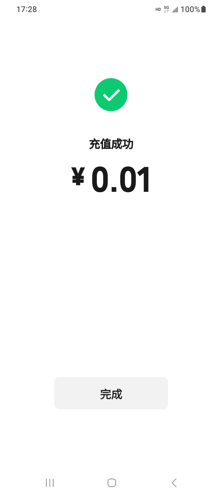 中行三类不能微信提现吗？提现失败，能充值微信

46 / 作者:江湖行 / 