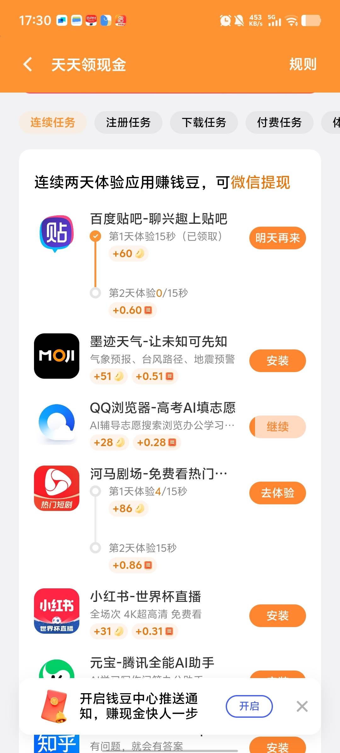 这个钱包下载可以不，比广告强

88 / 作者:卡农第58申请 / 