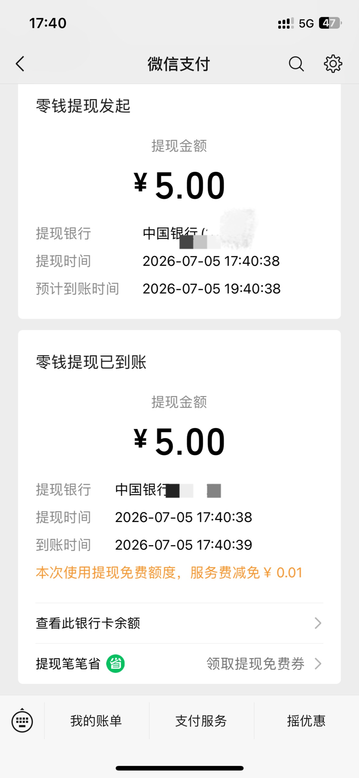 中行三类不能微信提现吗？提现失败，能充值微信

68 / 作者:李二拐 / 