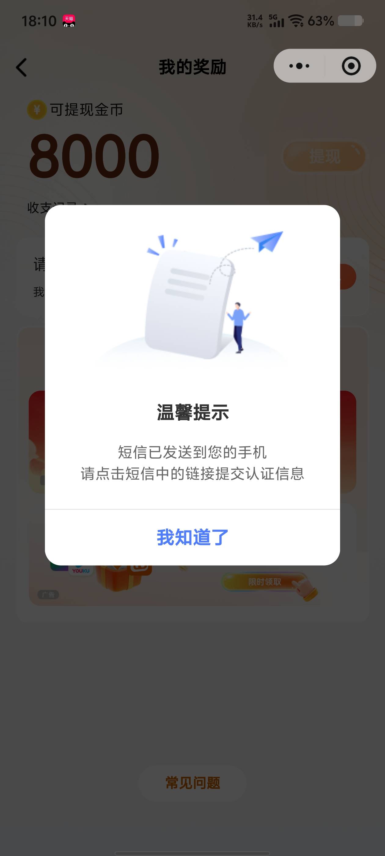 有老哥知道吗，这个联通彩铃活动提取的时候为什么一直这个界面也收不到验证码


49 / 作者:廖哥福利 / 