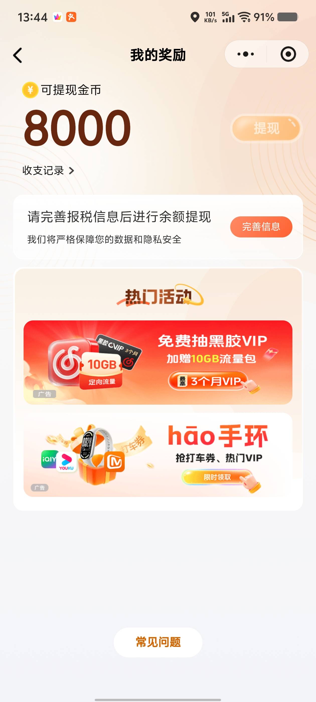 有老哥知道吗，这个联通彩铃活动提取的时候为什么一直这个界面也收不到验证码


6 / 作者:廖哥福利 / 