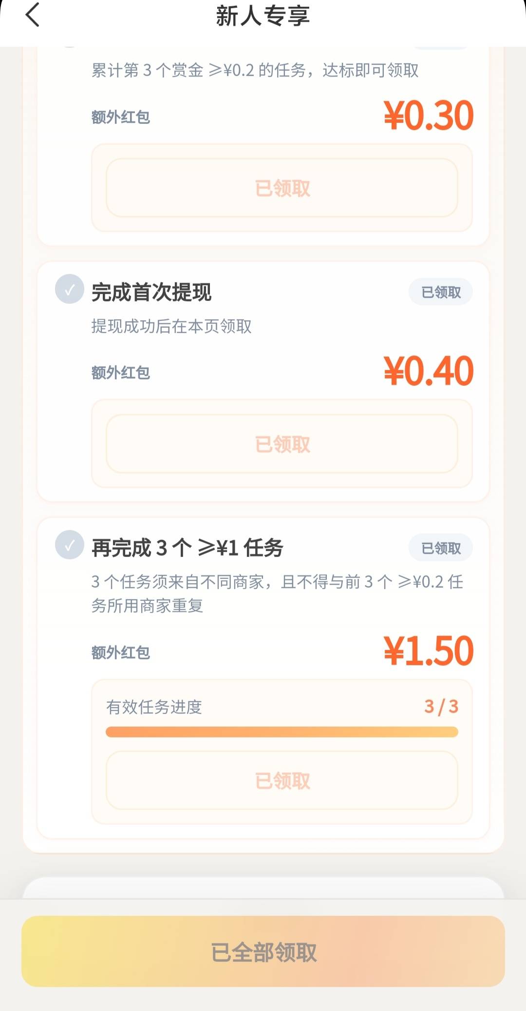 一块难做，市场价比其他低，不过要求不算高，总体评价4颗星，鱼哥秒收货美滋滋

100 / 作者:廸加 / 