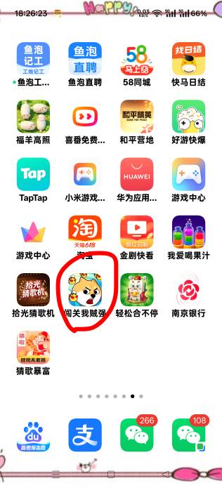 广告15秒男科爆了，一个广告0.9，持续了14次，又可以吃中份猪脚饭了
37 / 作者:扛不住了老哥们 / 