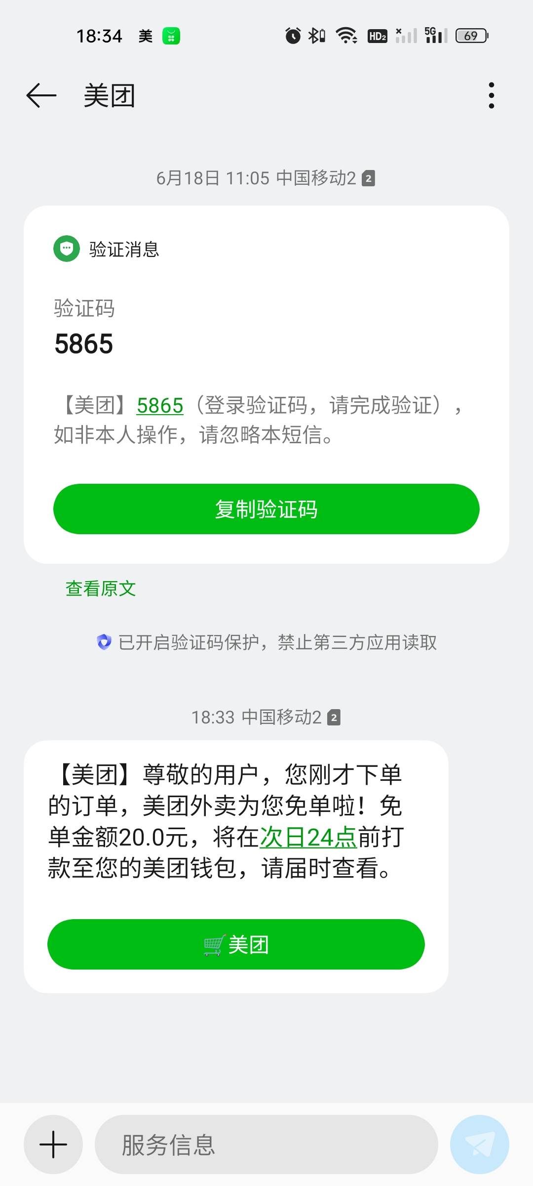 老哥们，这是运气好还是通过了？美团连续三天都免单了20

59 / 作者:雅俗共赏2021 / 