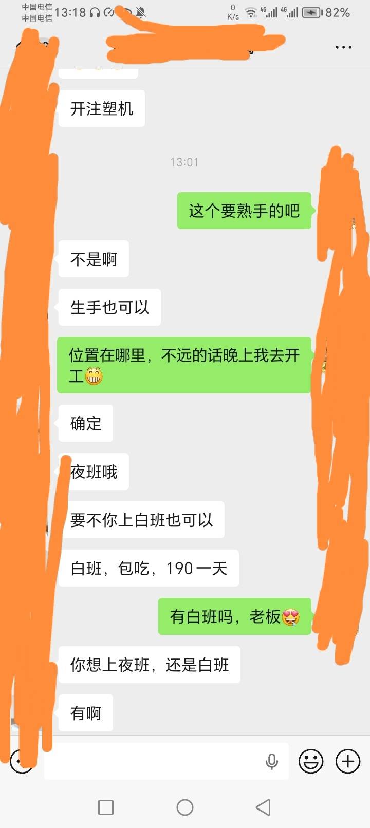 资深老哥们，有没有去干过注塑日结，强度怎么样？，我去试过冲压，挂件，快递，小家电13 / 作者:不迷茫 / 