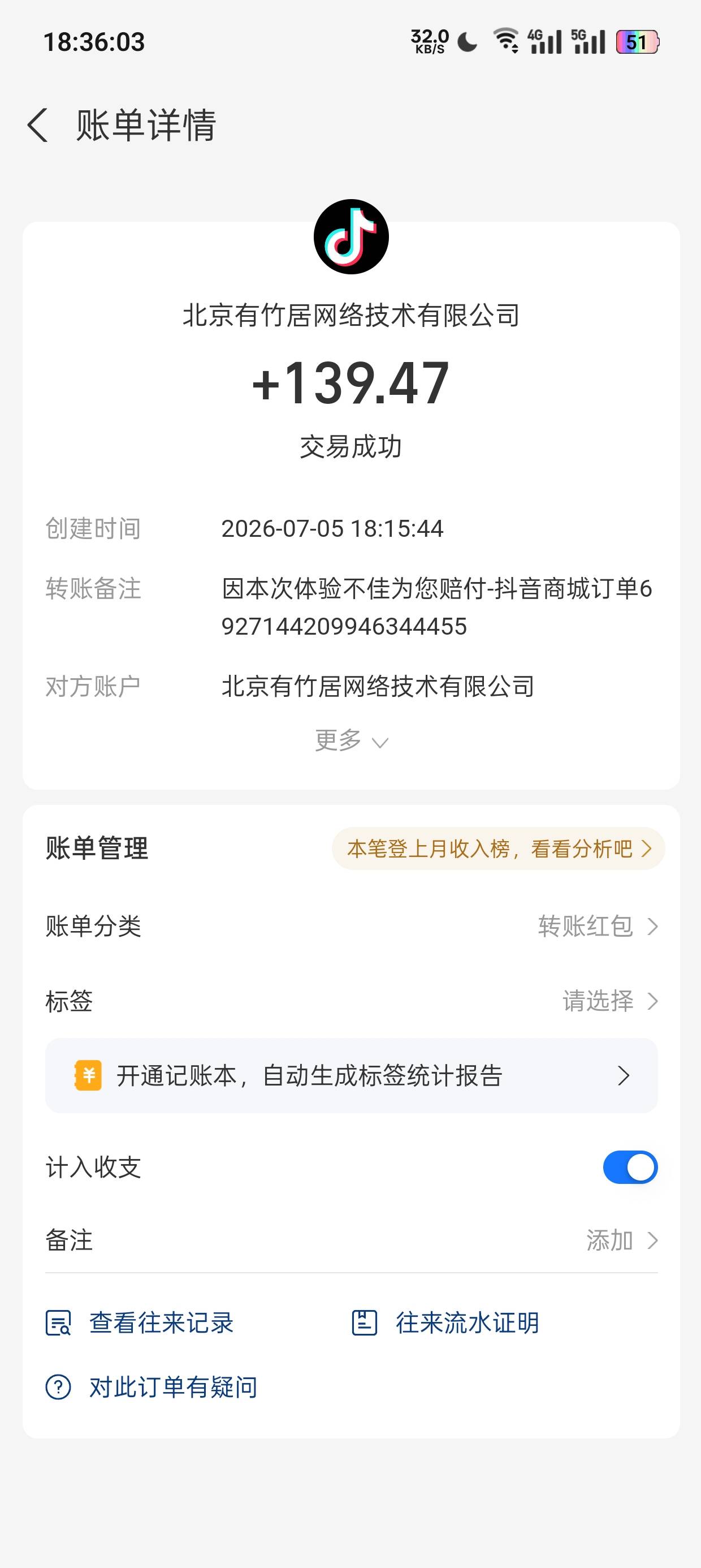 抖音618代付买的手机开fp开了半个来个月没开出来，找客服赔付139大毛

100 / 作者:21世纪新青年 / 