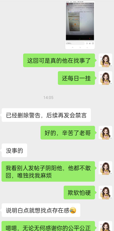 小贝不是男的吗？房屋中介？动不动能拿五十多个出来的，混卡农看广子一毛两毛的

82 / 作者:顾小贝 / 