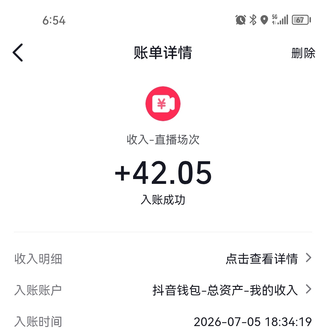 下午播了一个多小时，晚上继续，坚持就是胜利！！

23 / 作者:羌笛何须怨杨柳 / 