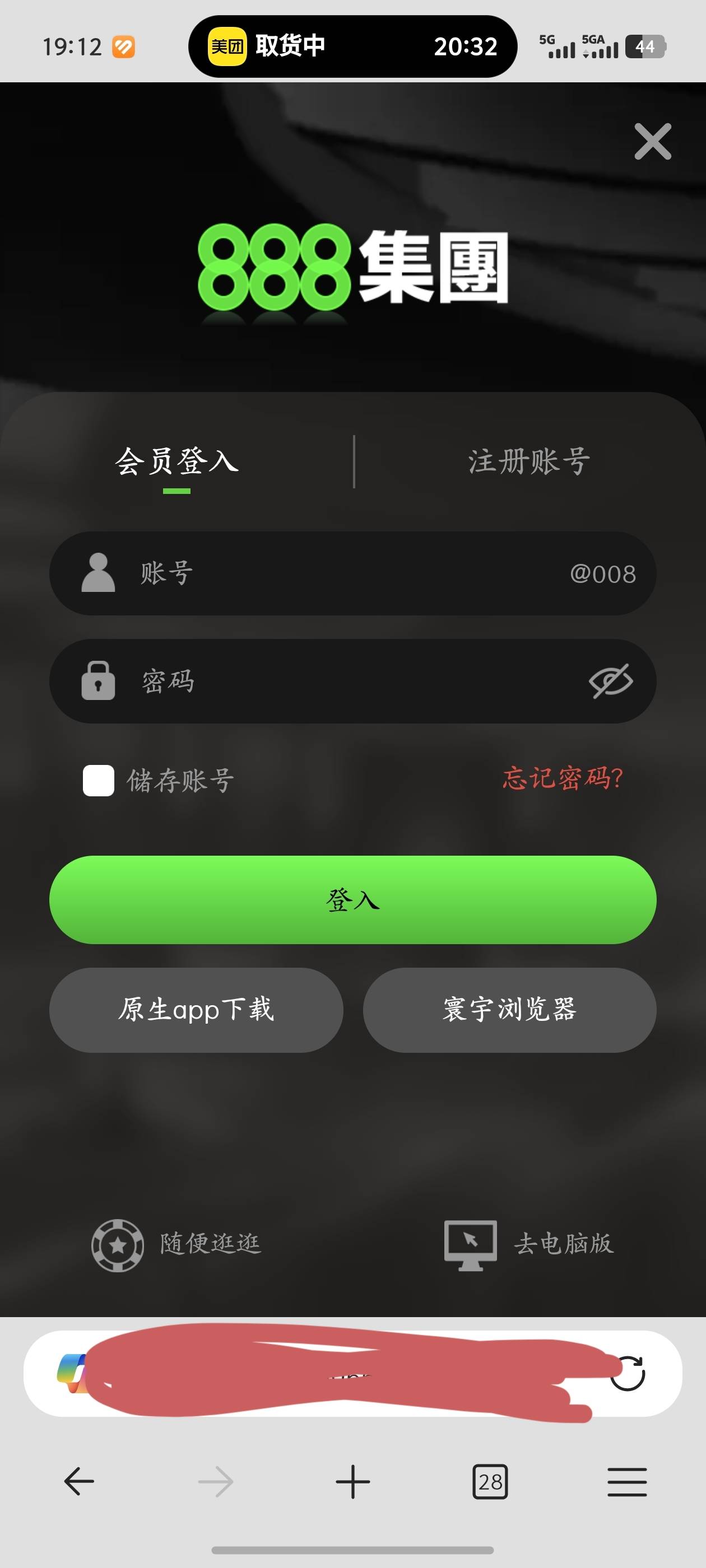前几天找了个台子，平台跳转到闲鱼过去买的卡，他不给我退款我就申诉填写了台子的网址6 / 作者:我不是挂壁仔 / 