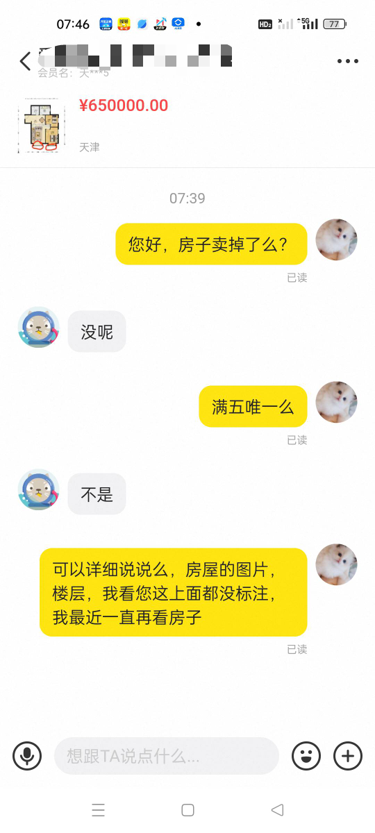 嘴皮子磨破了，最后差两万块这大哥是死活不同意，我也跟他杠上了，不同意反正一时半会17 / 作者:顾小贝 / 