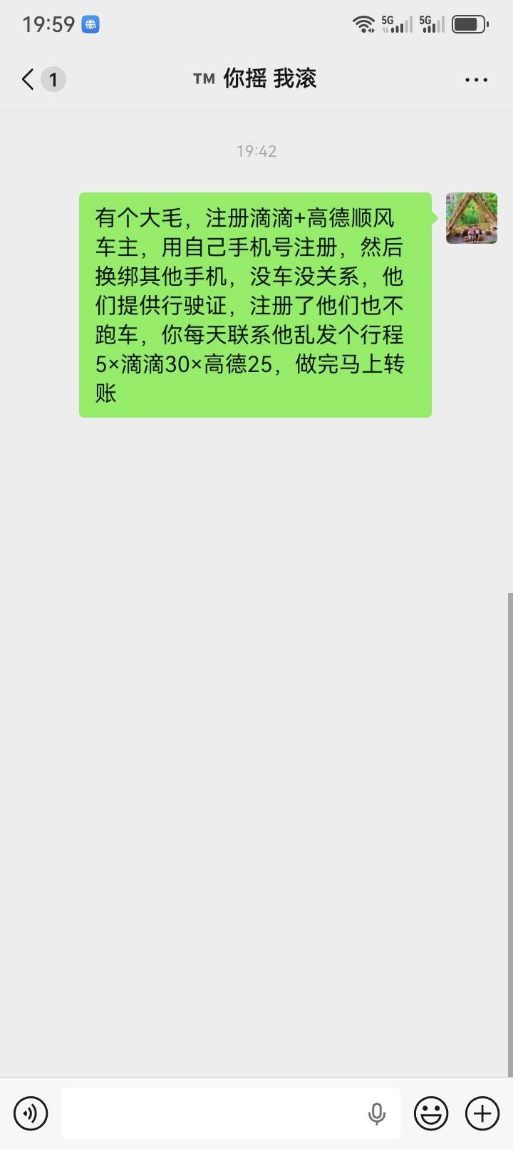 老哥们去试试这个任务，有驾驶证就行，中午饭就靠这个了，京东搞给好吃的



22 / 作者:他他他，野汉子 / 