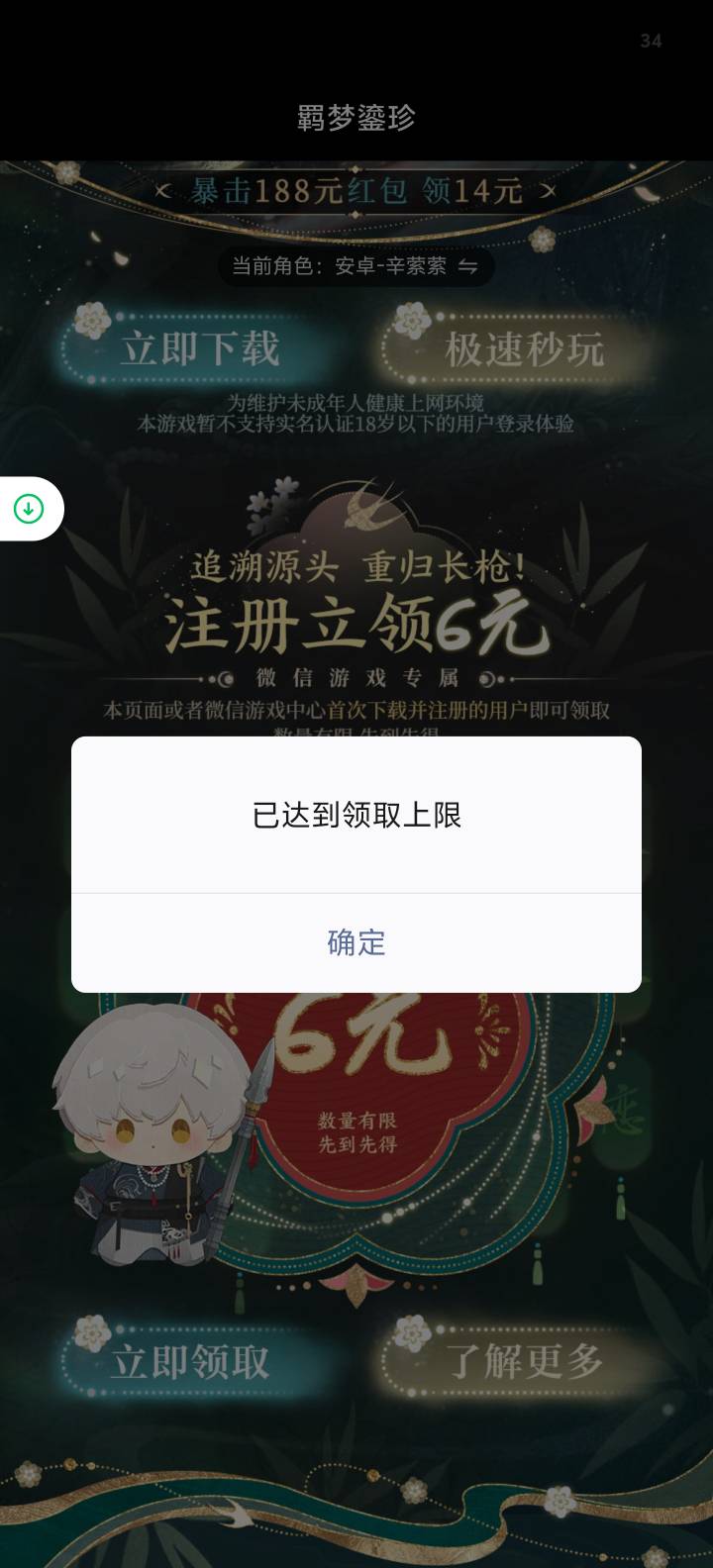 老哥们光夜领取上限啥情况啊，另一个号又能领

57 / 作者:蔓默XXXX / 