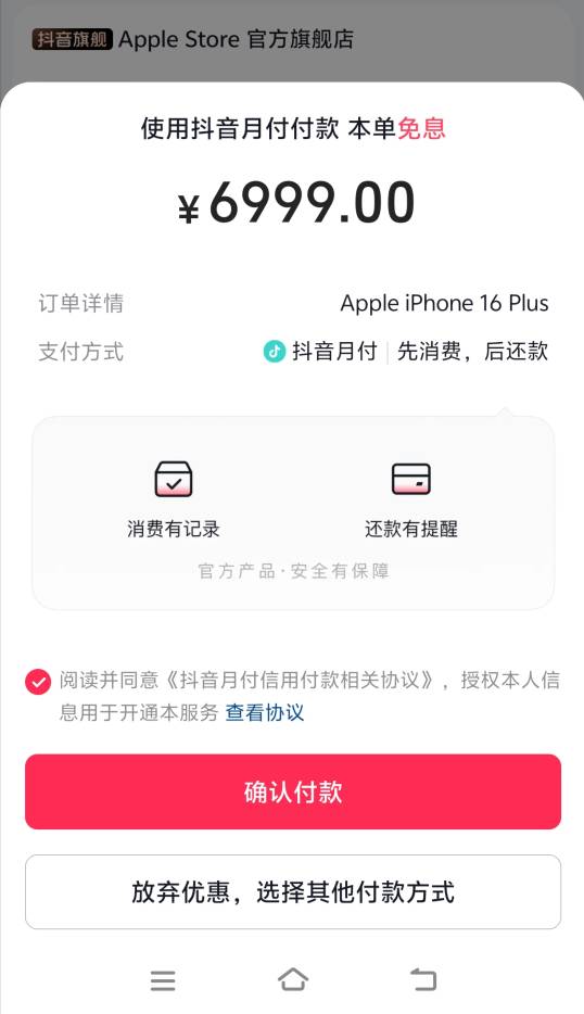 抖音月付，卡手机
最近又没有卡成功的，我一提交就是额度不足

67 / 作者:酒肉和尚 / 