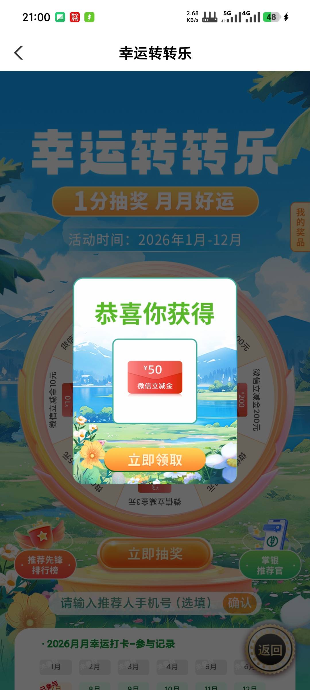 泰州卡点 终于来个大的

79 / 作者:岁言ori / 
