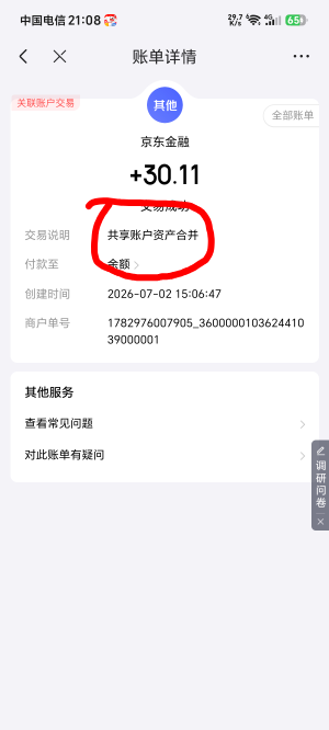 京东不知道咋给了余额30多毛，查也查不到，正好够买烟了

65 / 作者:卡农话事人 / 
