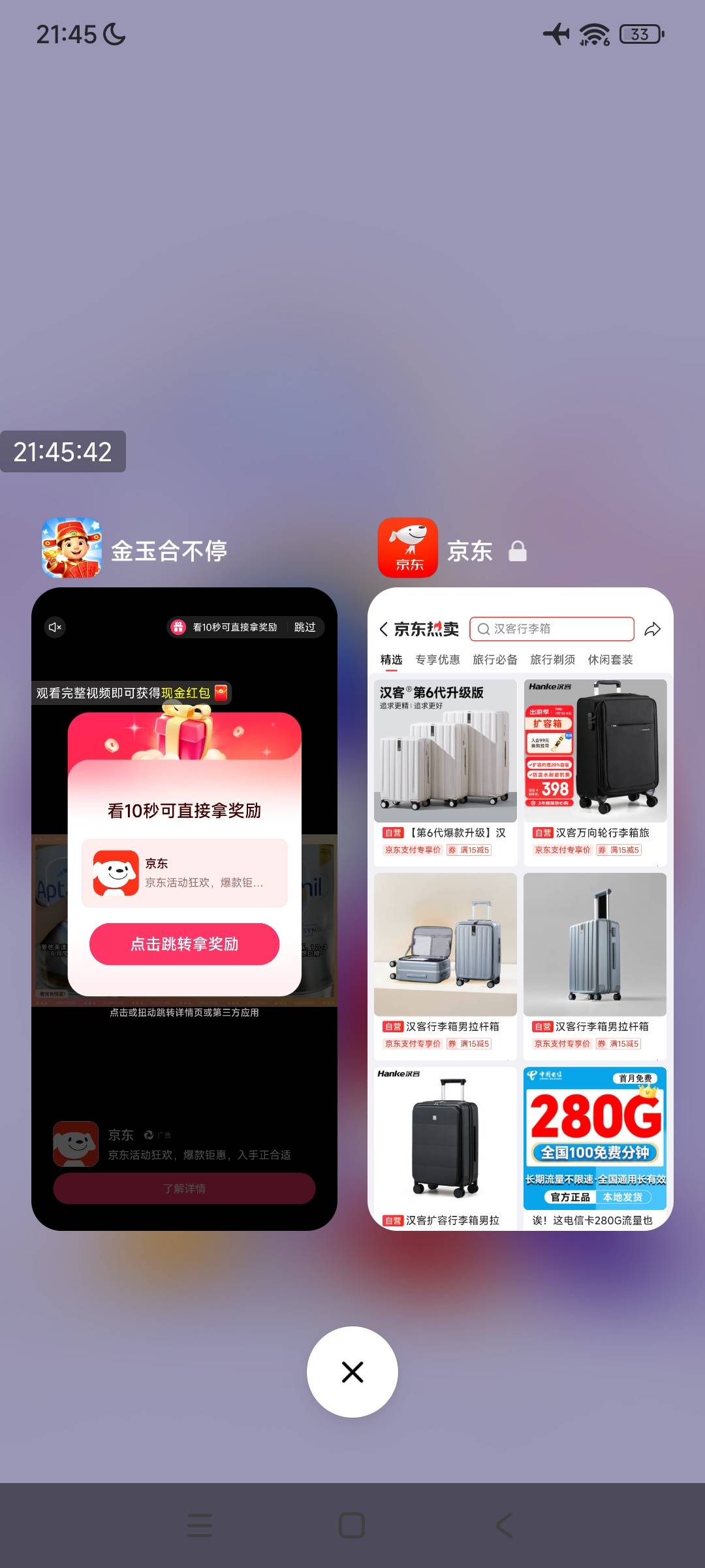 都是京东广，就是不爆啊

35 / 作者:秋风一一 / 