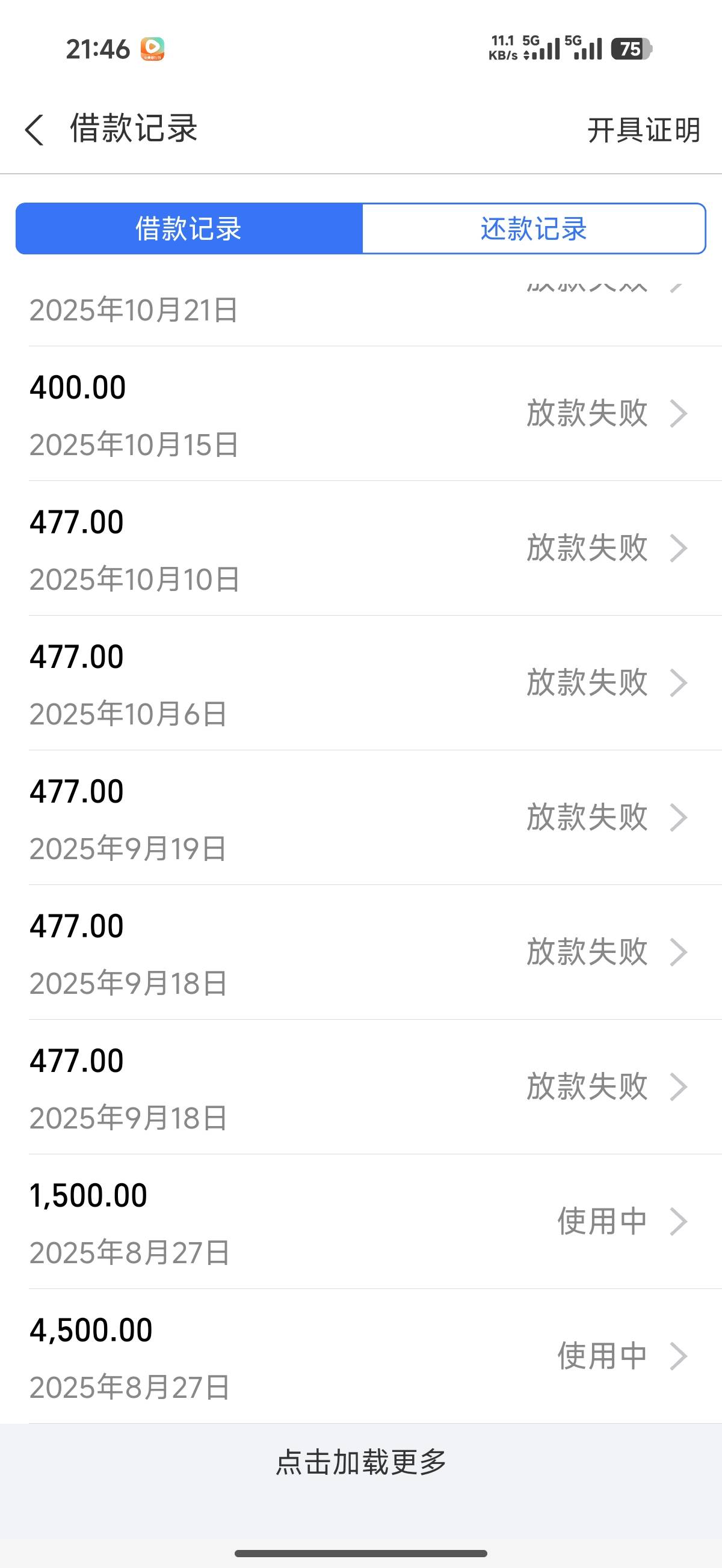 借呗又发成了了？自从去年又一次出额度之后，借出来再借就不给借了，一直30天，今天点90 / 作者:老哥稳如撸 / 