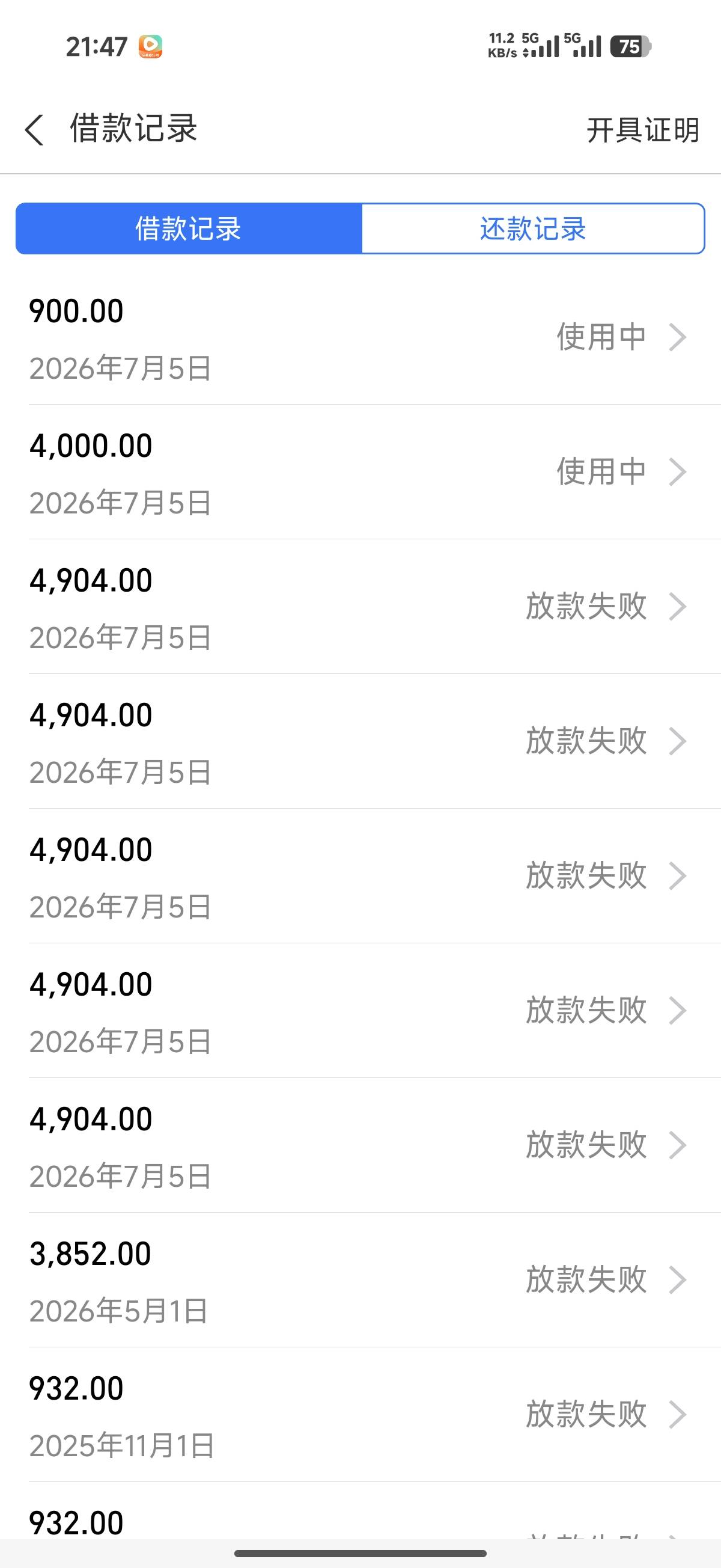 借呗又发成了了？自从去年又一次出额度之后，借出来再借就不给借了，一直30天，今天点28 / 作者:老哥稳如撸 / 