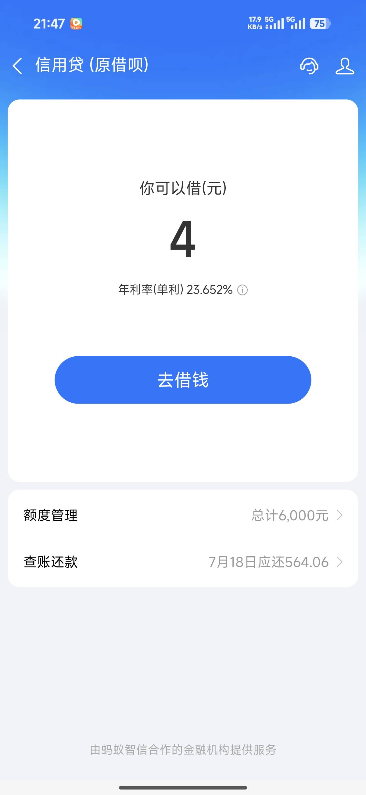 借呗又发成了了？自从去年又一次出额度之后，借出来再借就不给借了，一直30天，今天点43 / 作者:老哥稳如撸 / 