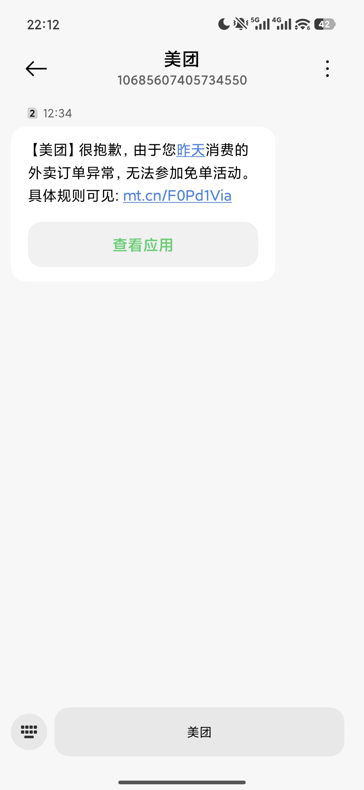 老哥们美团免单两个号中了只有一个到账另外一个账号没到账给我来个订单异常:)

63 / 作者:大锤哥 / 